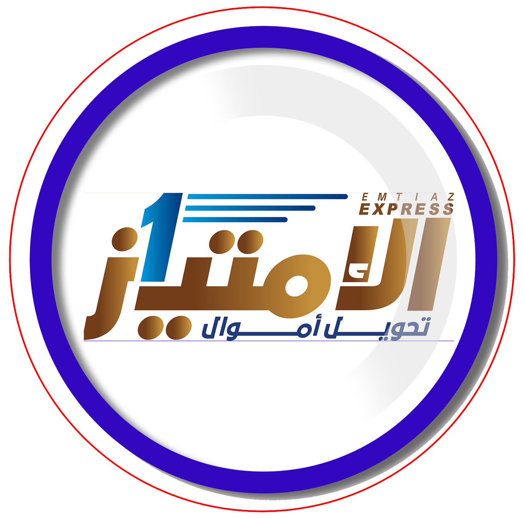 الإمتياز اكسبرس