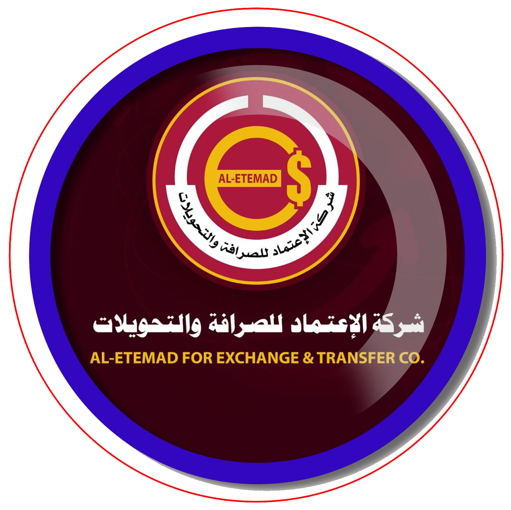 شركة الإعتماد للصرافة والتحويلات