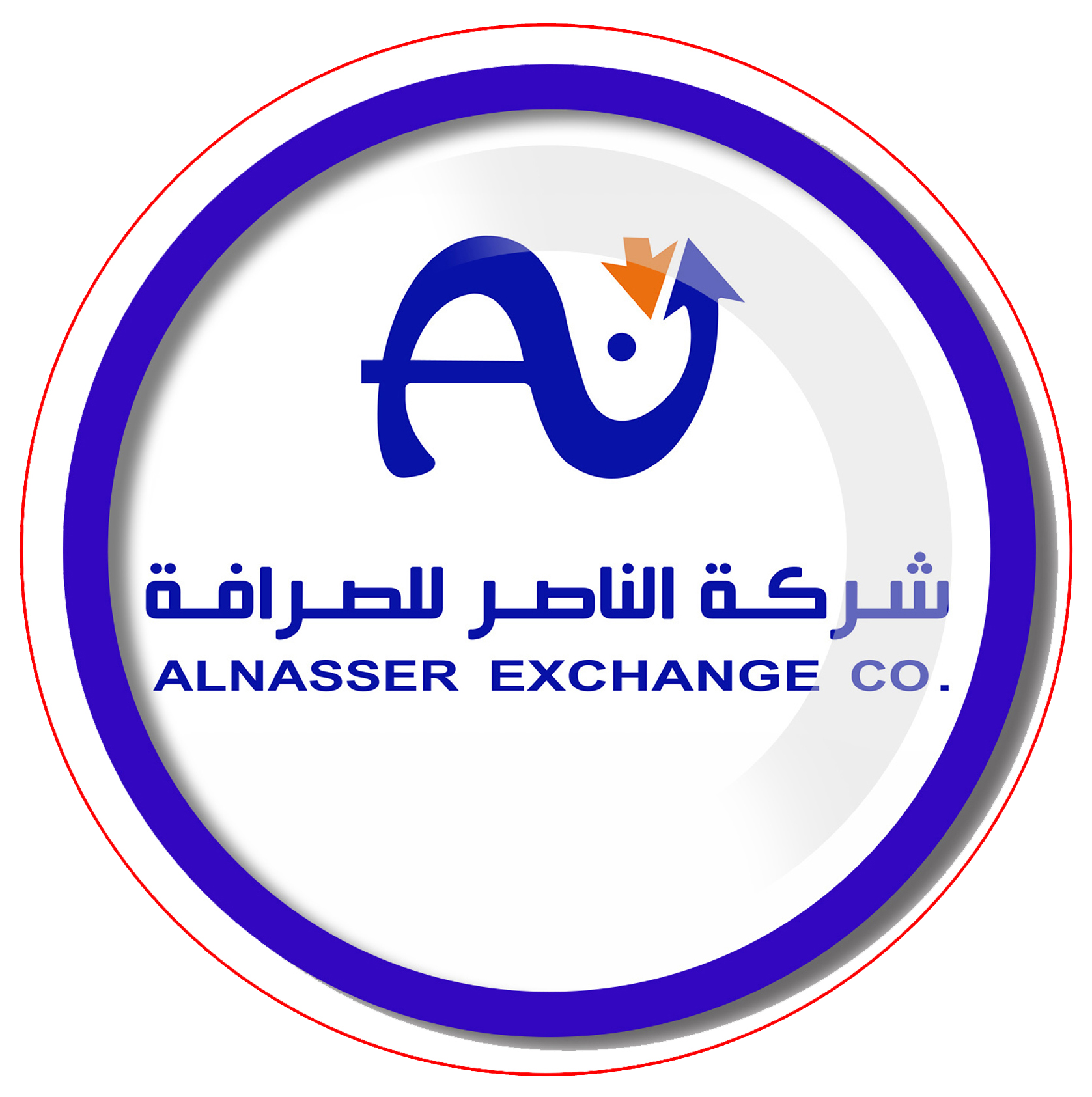 شركة الناصر للصرافة